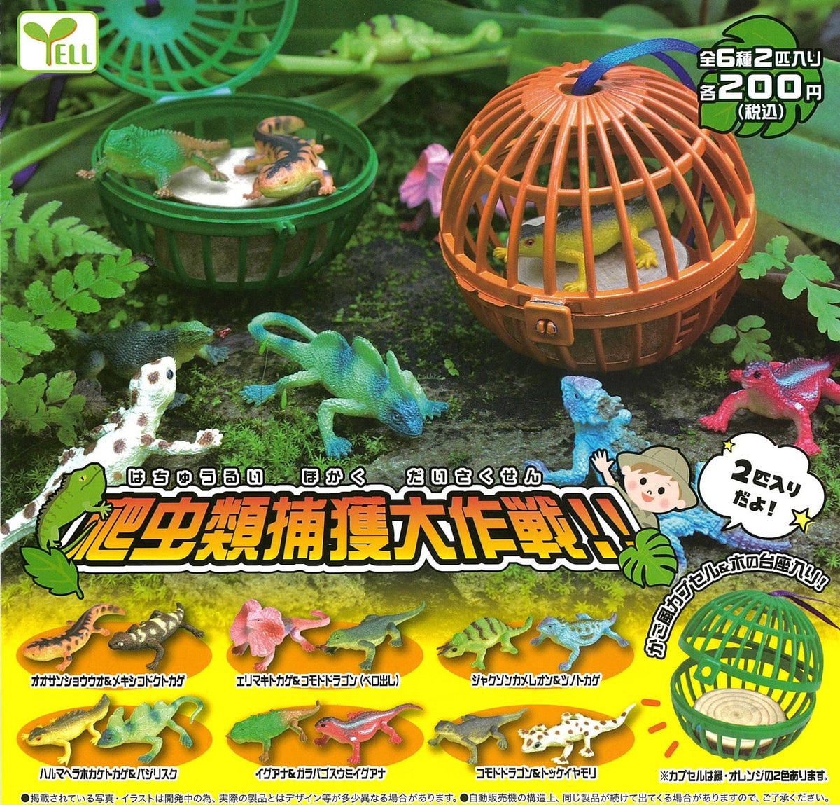 Yell CP0281 - Capturing the reptile - Complete Set