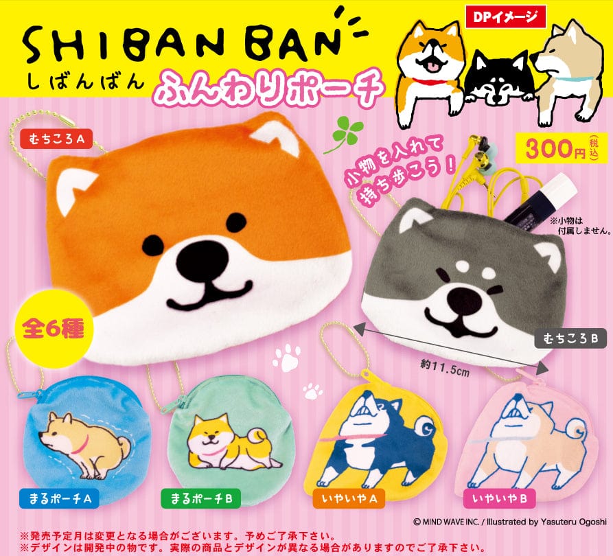 Zing CP0299 - Shibanban Funwari Pouch - Complete Set