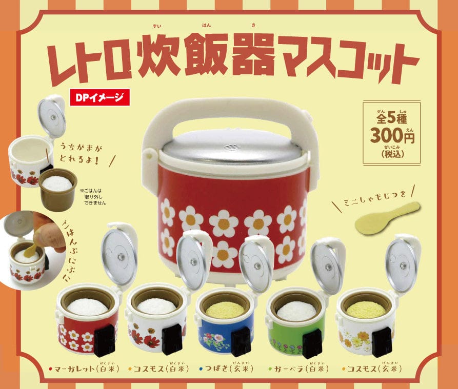 Zing CP0306 - Retro Rice Cooker Mascot - Complete Set