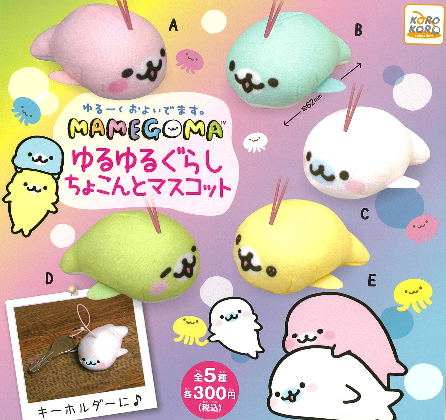 KoroKoro Collection CP0313 - Mamegoma Yuruyuru Gurashi Chokonto Mascot - Complete Set