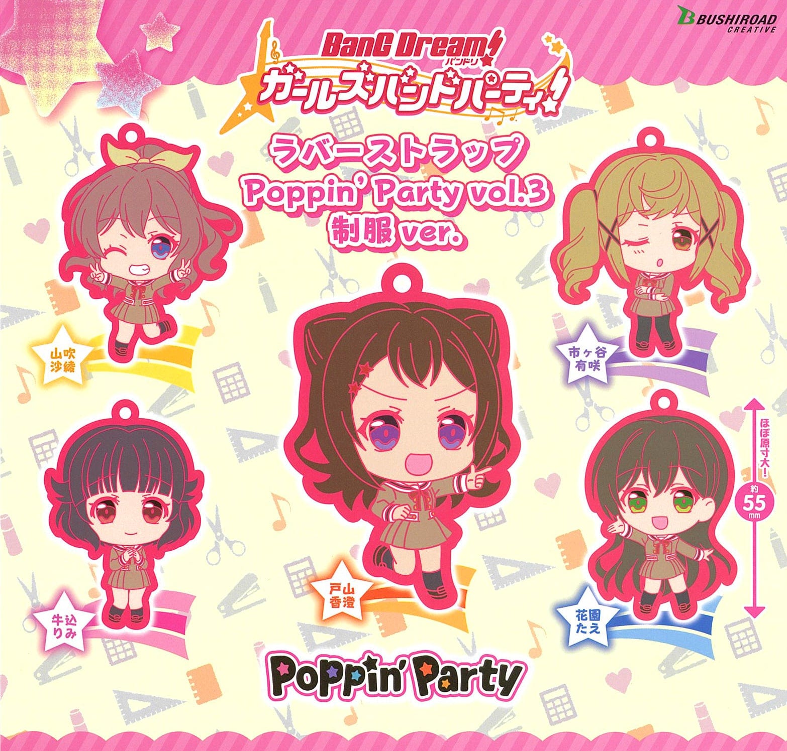 Bushiroad Creative CP0315 - BanG Dream ! Girls  Band Party ! - Rubber Strap Poppin Party Vol.3 - School Uniform Ver - Complete Set