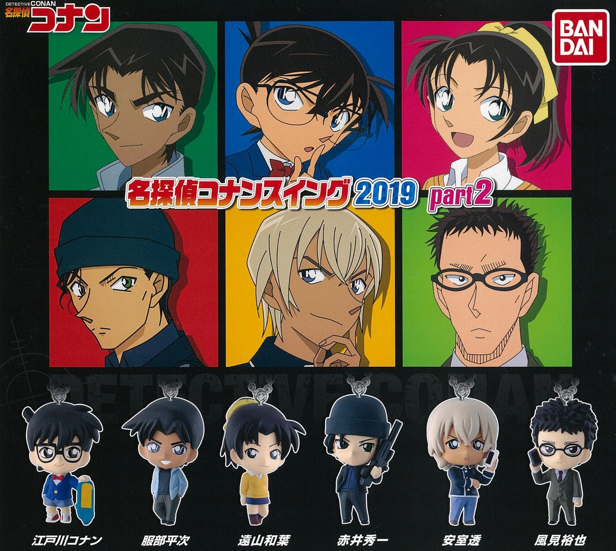 Bandai CP0322 - Detective Conan Swing 2019 Part 2 - Complete Set