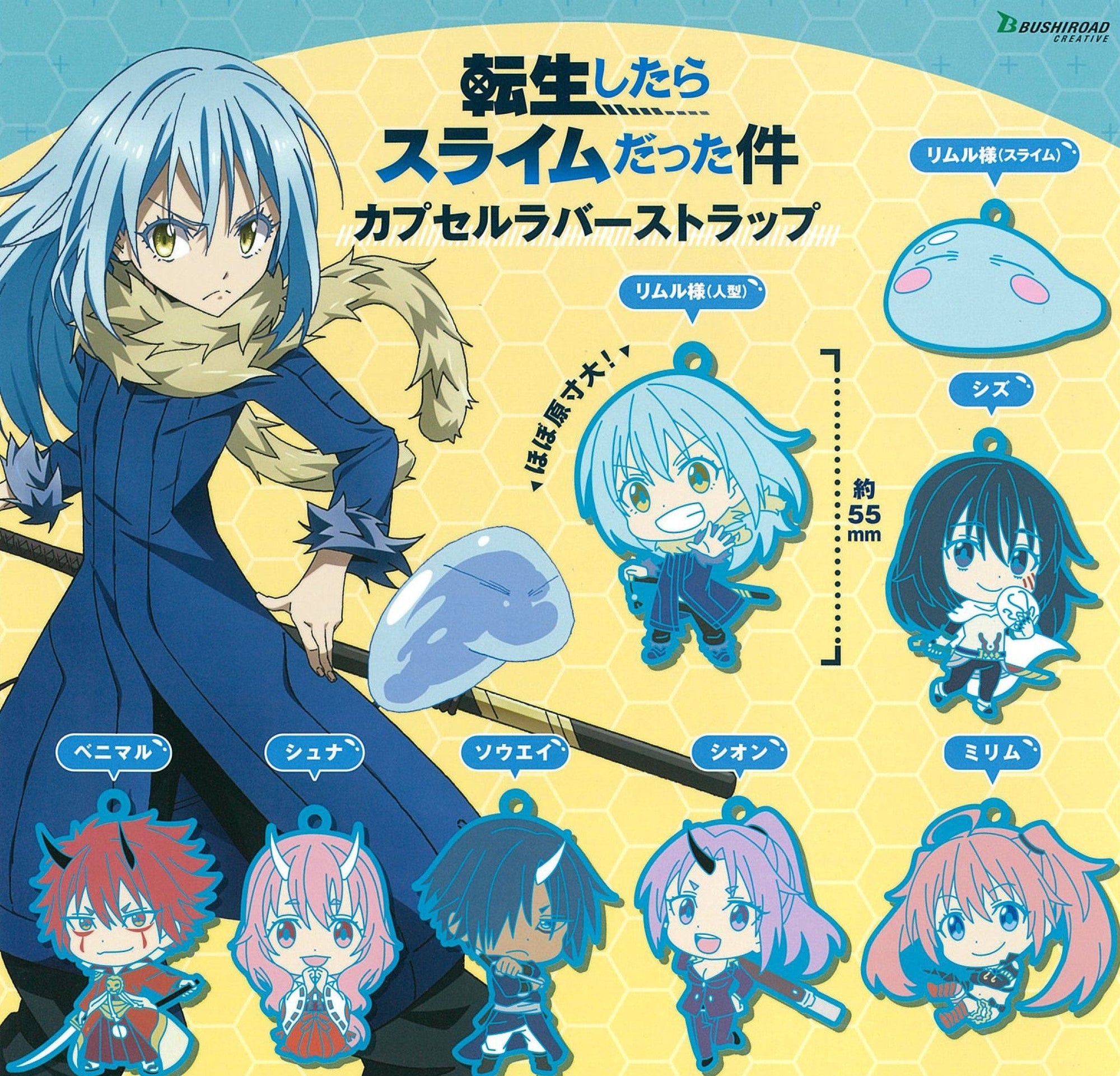 Bushiroad Creative CP0339 - That Time I Got Reincarnated as a Slime - Capsule Rubber Strap - Complete Set