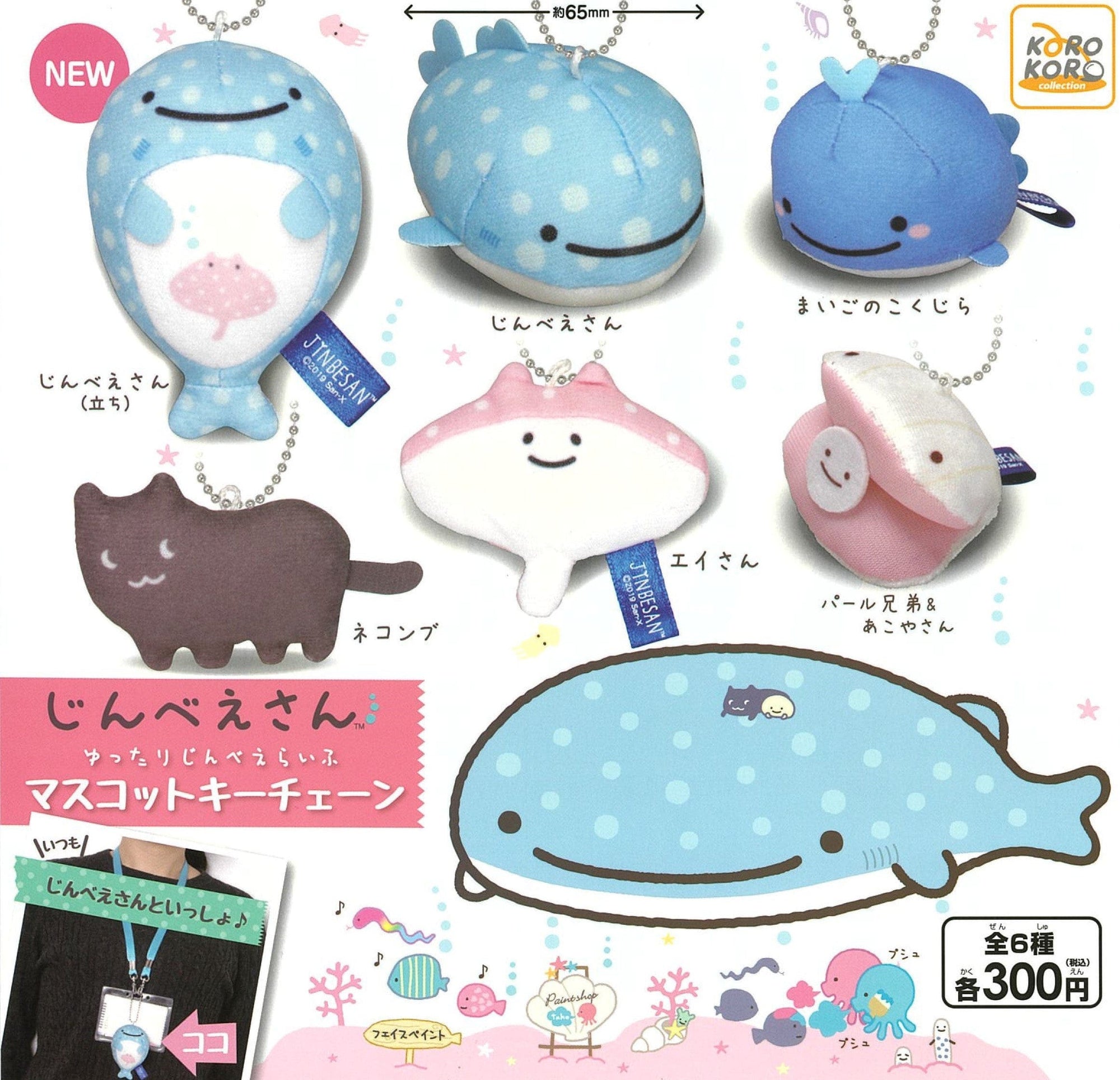 KoroKoro Collection CP0341 - Jinbee-san - Yuttari Jinbee Life Mascot Key Chain - Complete Set