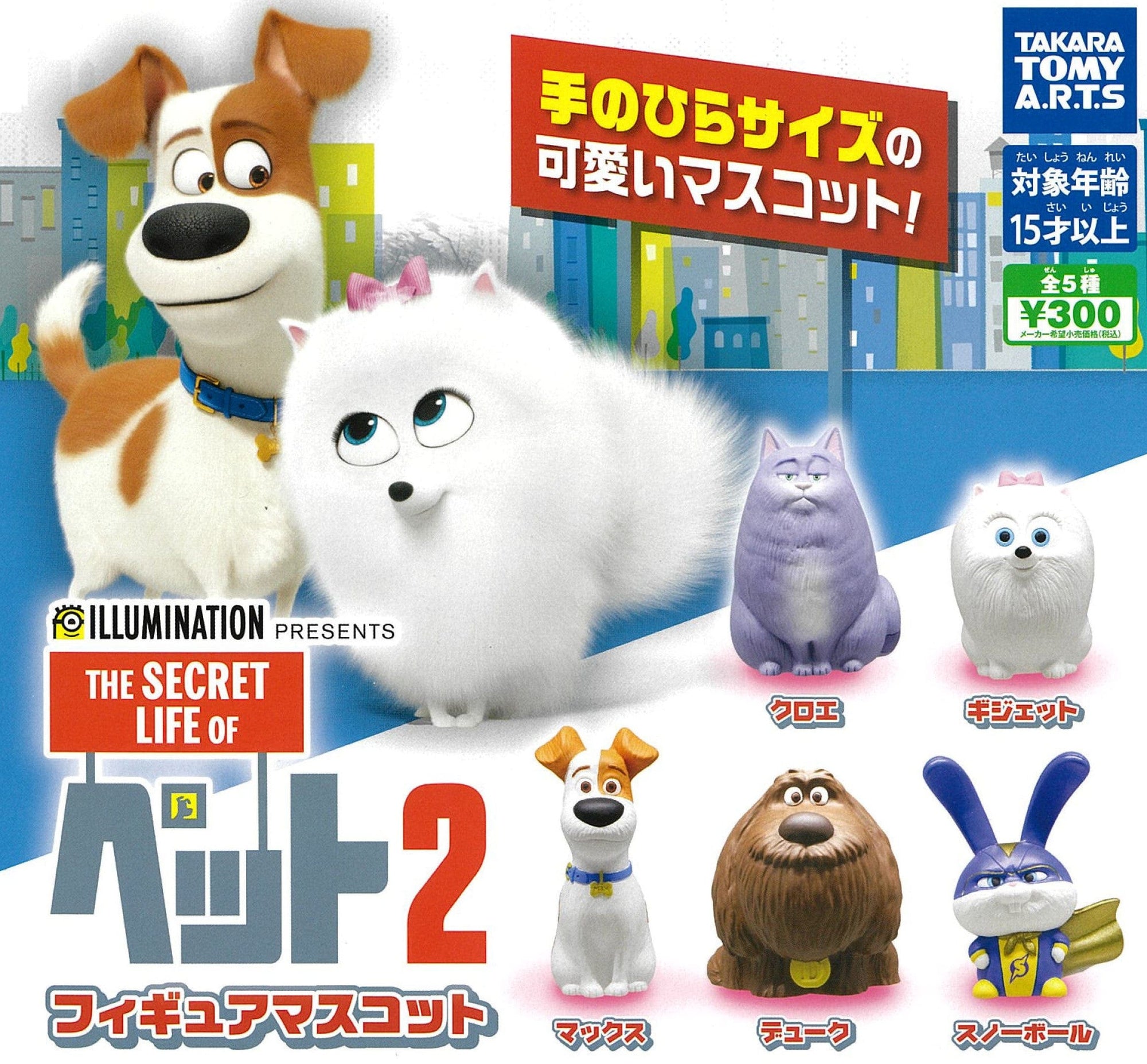 Takara Tomy A.R.T.S CP0351 - The Secret Life of Pets 02 - Figure Mascot - Complete Set
