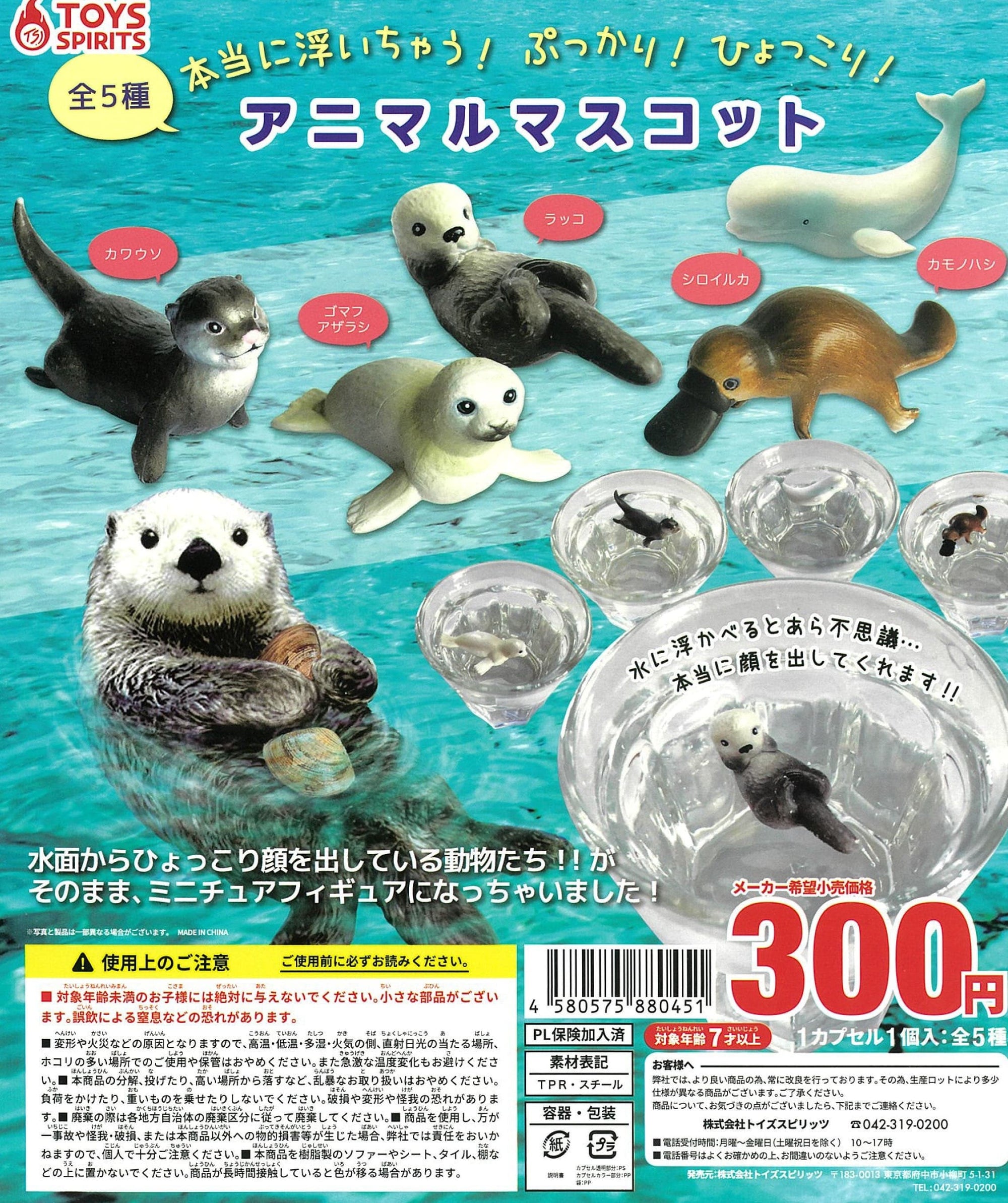 TOYS SPIRITS CP0352 - Hontouni! Uichau! Pukkari! Hyokkori! Animal Mascot - Complete Set