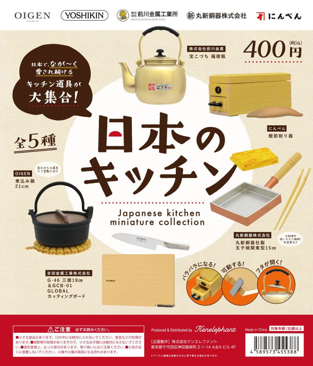 Kenelephant CP0365 Japanese kitchen miniature collection