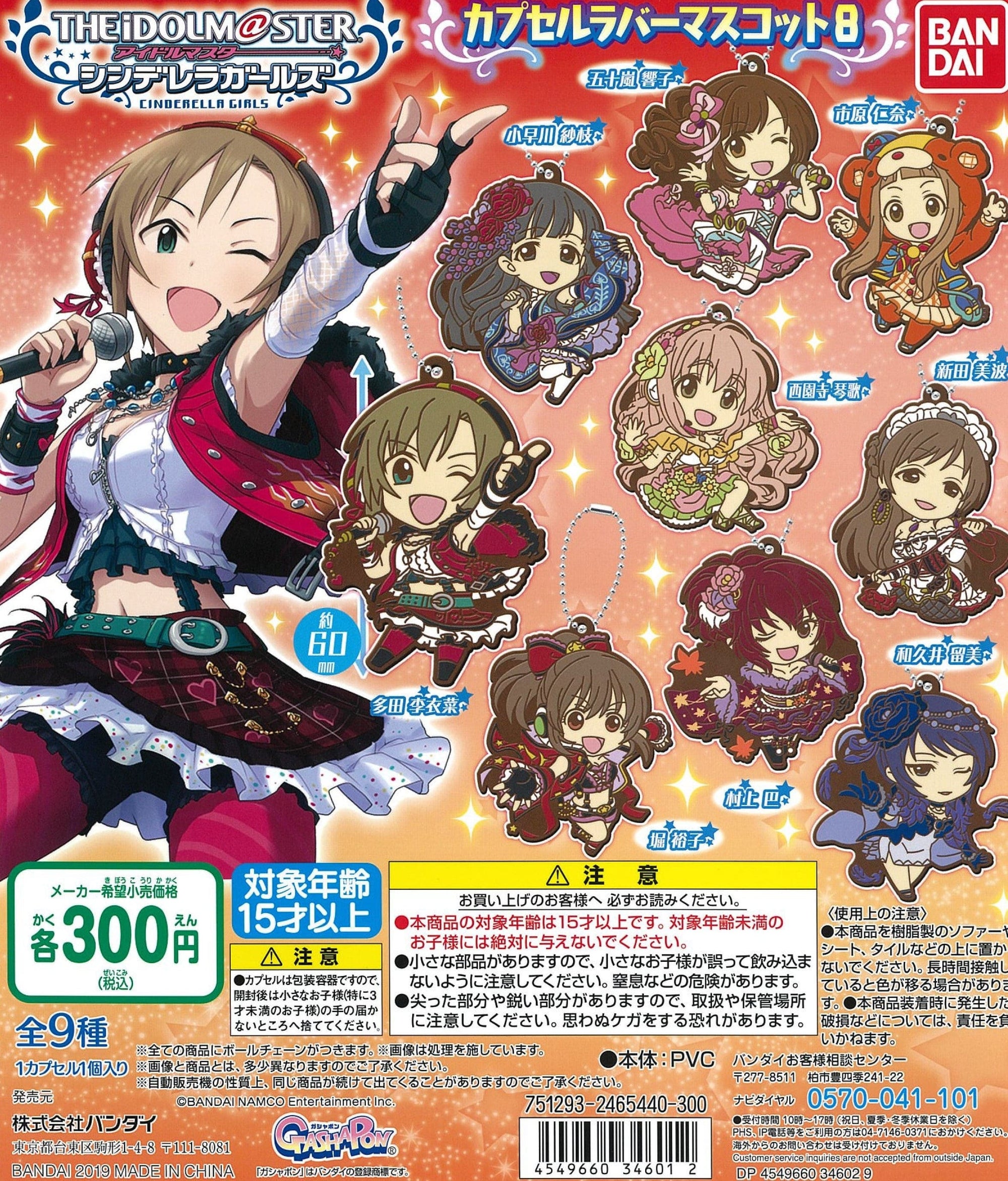 Bandai CP0379 - The Idolmaster Cinderella Girls - Capsule Rubber Mascot 8 - Complete Set