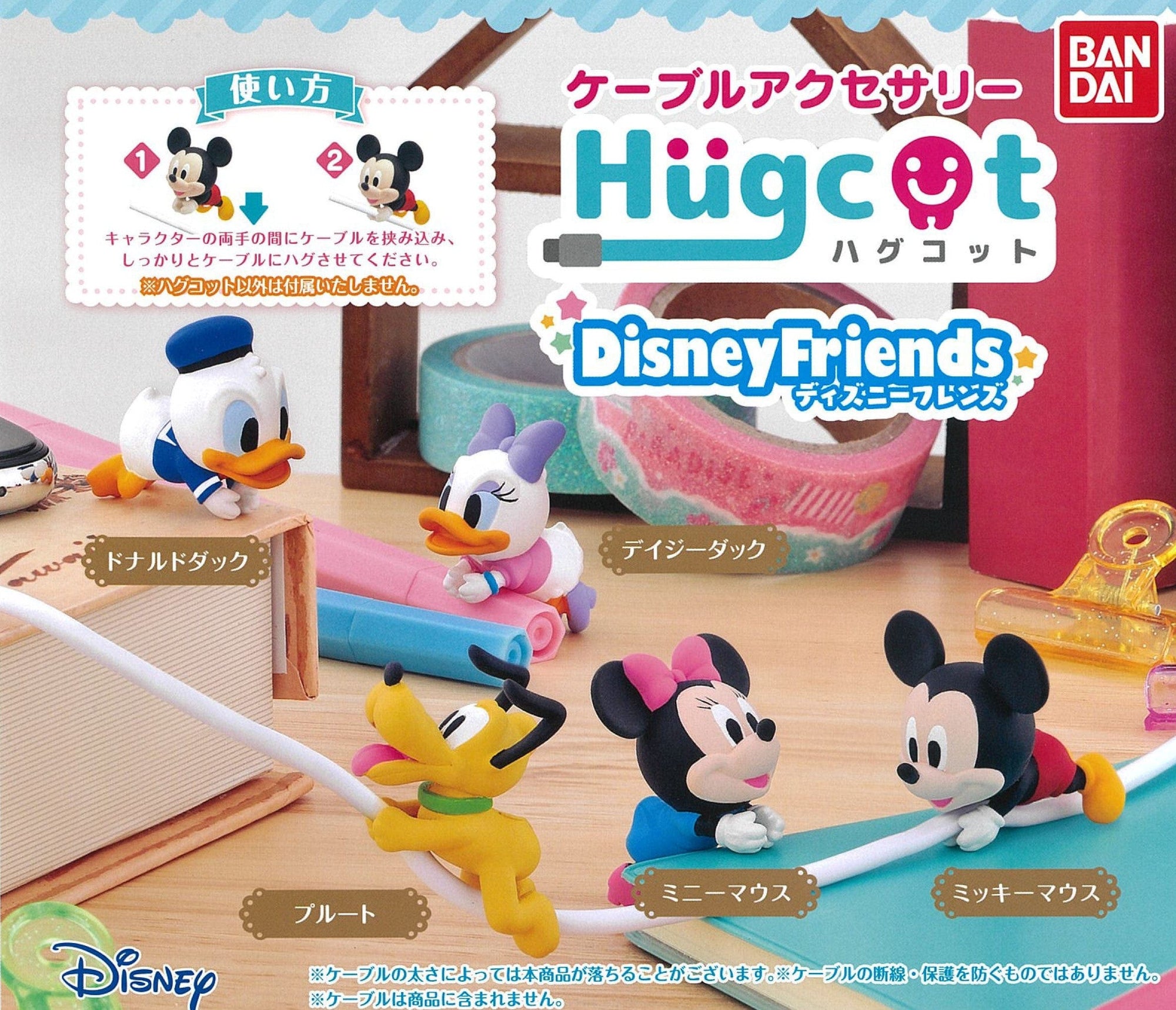 Bandai CP0383 - Disney Friends Hugcot - Complete Set