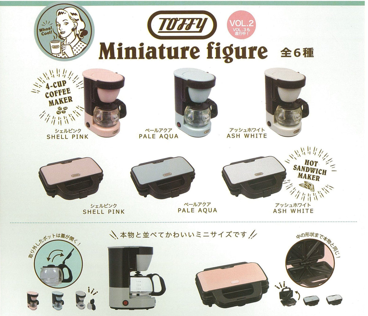 JDream CP0392 - Toffy Miniature Figure Vol. 2 - Complete Set