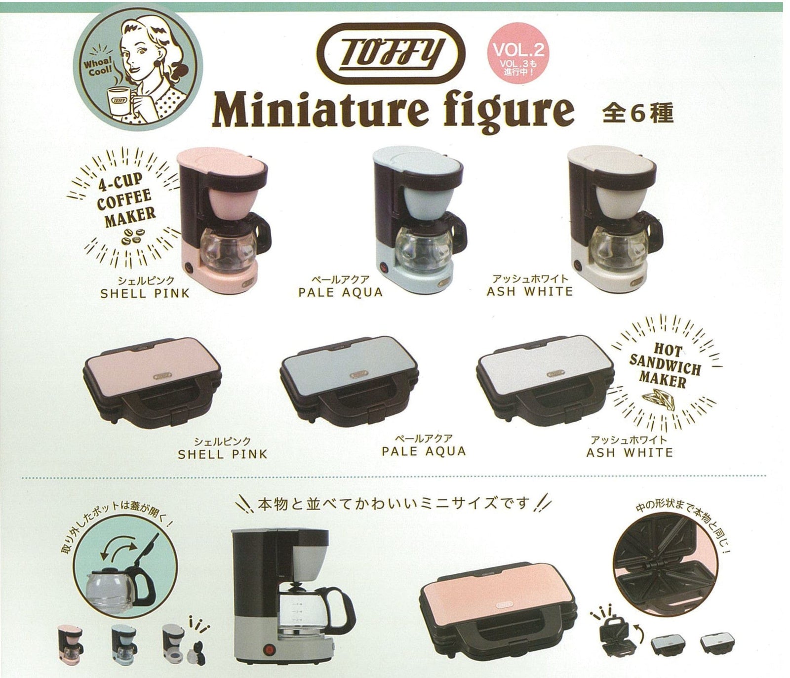 JDream CP0392 - Toffy Miniature Figure Vol. 2 - Complete Set