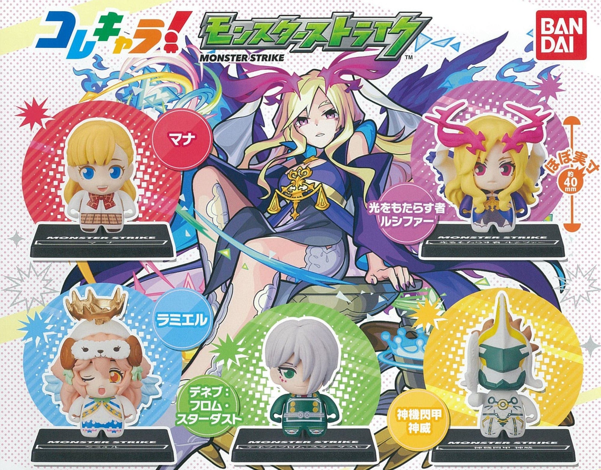 Bandai CP0394 - Monster Strike - ColleChara! Monster Strike - Complete Set