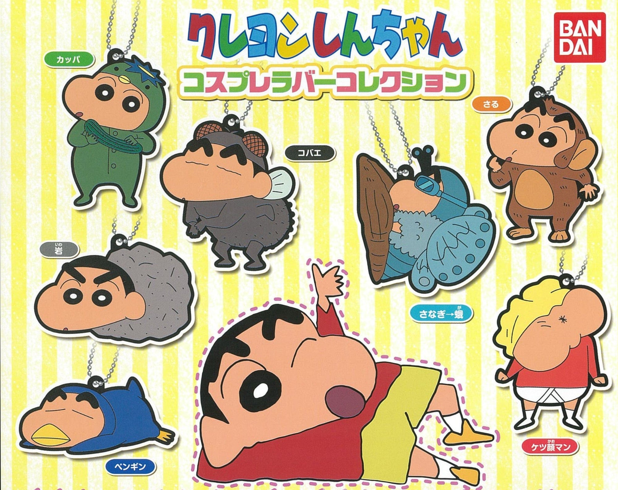 Bandai CP0397 - Crayon Shin-chan Cosplay Rubber Collection - Complete Set