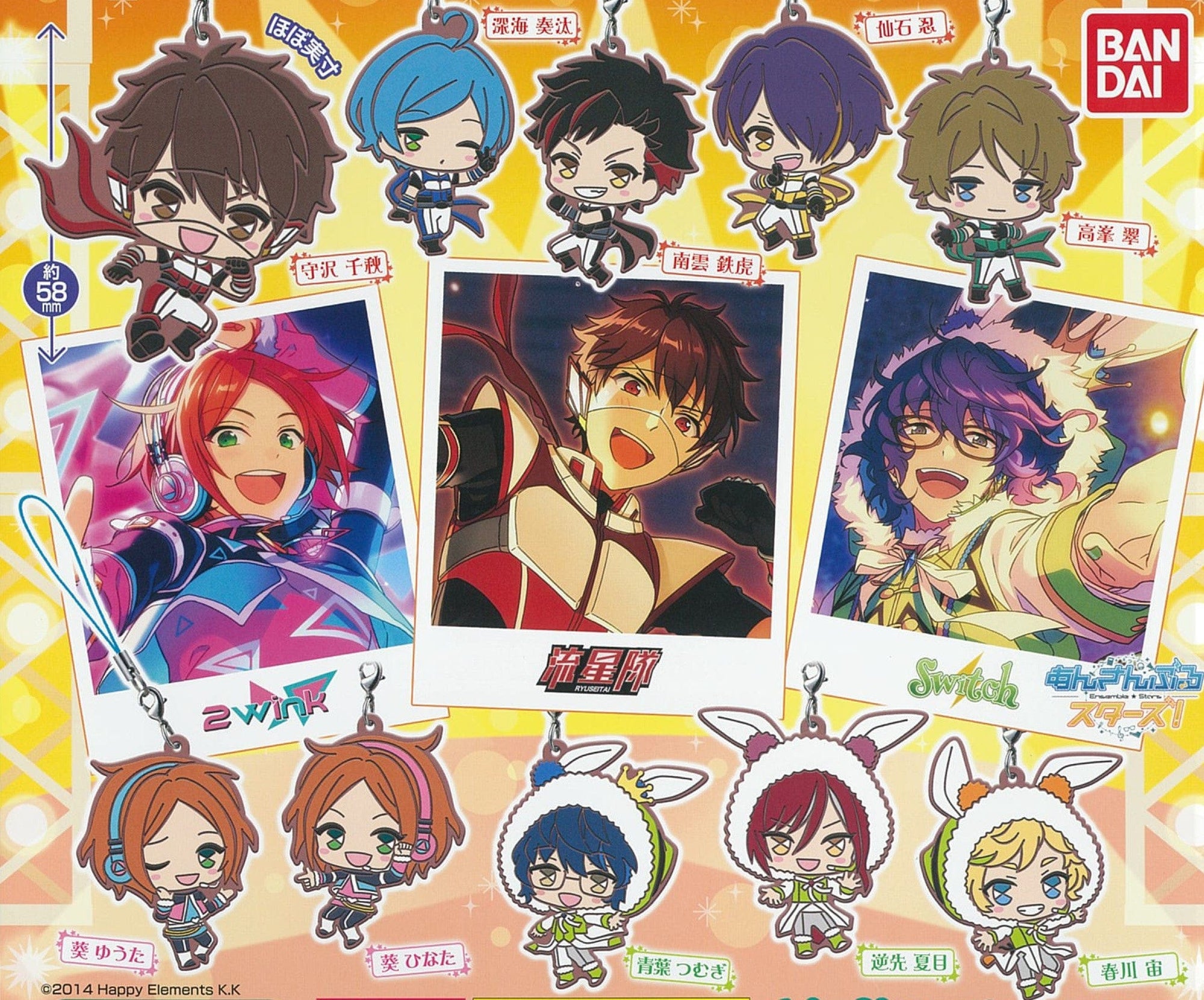 Bandai CP0404 - Ensemble Stars ! Capsule Rubber Mascot Next Stage 2 - 4 - Complete Set