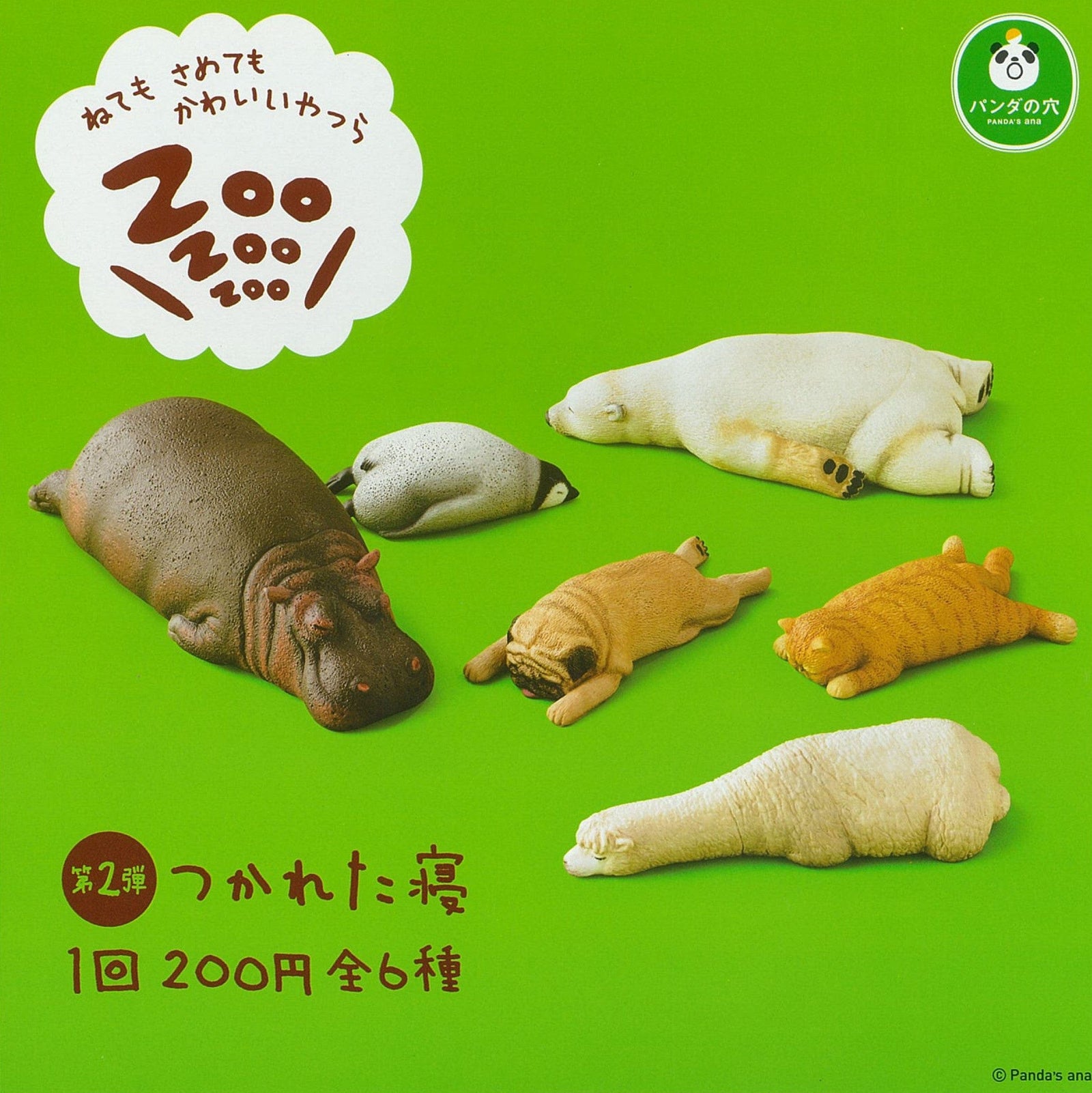 Panda's Ana CP0411 - ZOO ZOO ZOO P2 - Complete Set