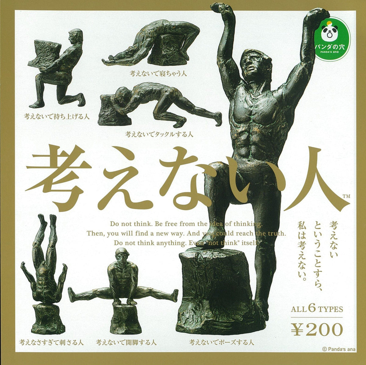 Panda&#39;s Ana CP0412 - Kangaenai Hito - Complete Set