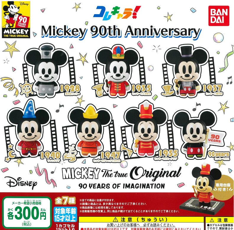 Bandai CP0432 - Disney ColleChara! Mickey 90th Anniversary - Complete Set