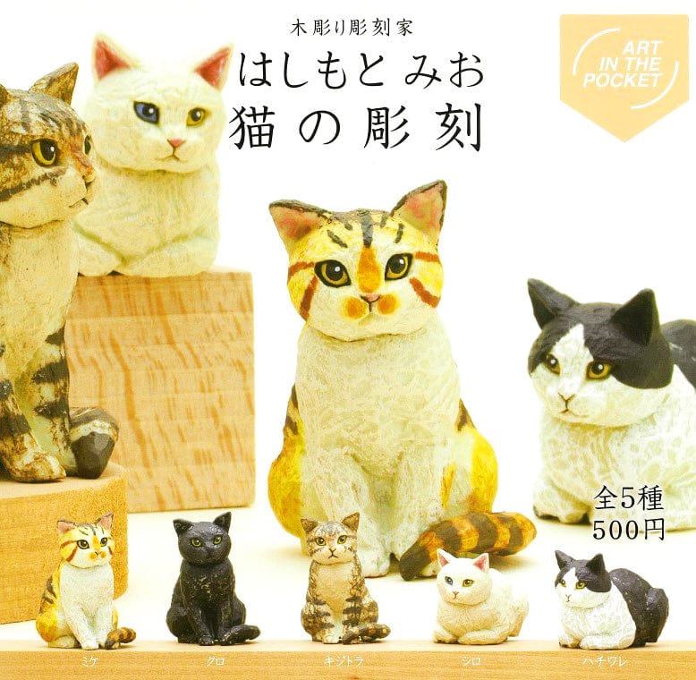 Kitan Club CP0434 - Art In The Pocket Series Mio Hashimoto Cat's Carving - Complete Set