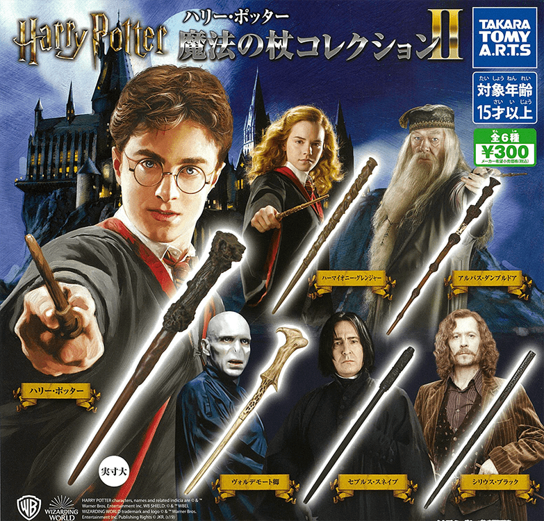 Takara Tomy A.R.T.S CP0454 - Harry Potter Magic Wand Collection II - Complete Set