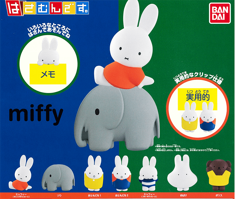 Bandai CP0455 - MIFFY Hasamundesu - Complete Set