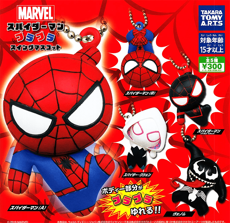 Takara Tomy A.R.T.S CP0461 - Spider-Man - Purapura Swing Mascot - Complete Set