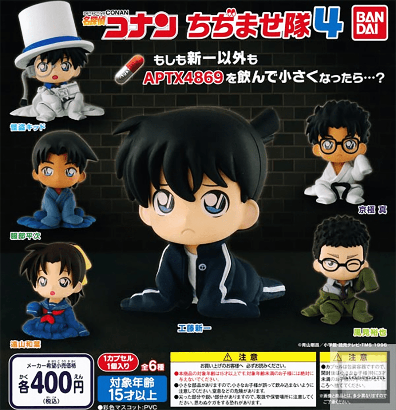 Bandai CP0471 - Detective Conan Detective Conan Chijimase-tai 4 - Complete Set