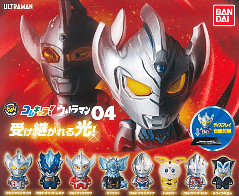 Bandai CP0472 - ColleChara! Ultraman 04 Inherited Light! - Complete Set