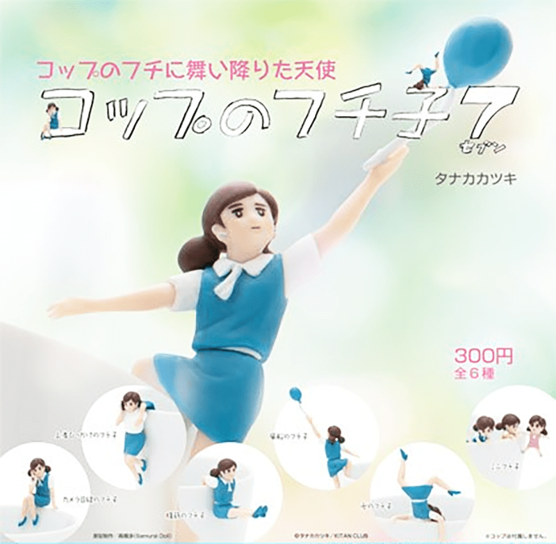 Kitan Club CP0473 - Cup no Fuchiko 7 - Complete Set