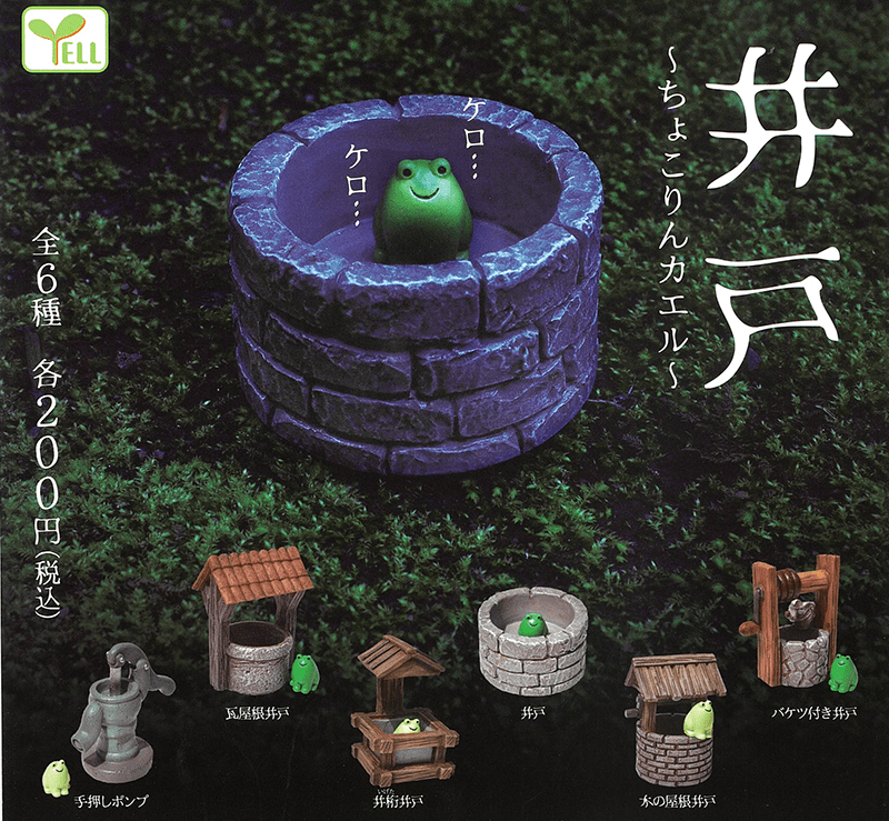 Yell CP0504 - Frog with water well - Complete Set