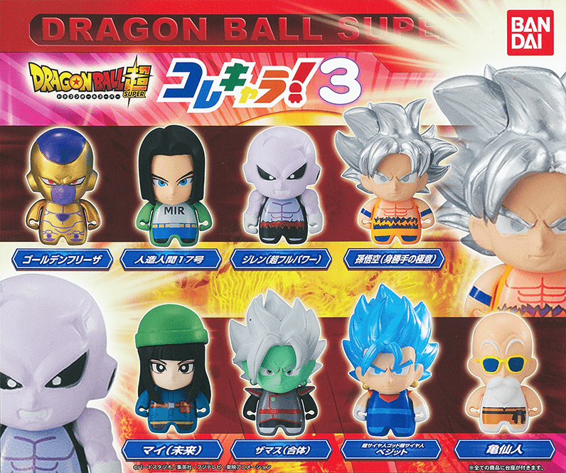 Bandai CP0527 - Dragon Ball Super ColleChara! Dragon Ball Super 03 - Complete Set