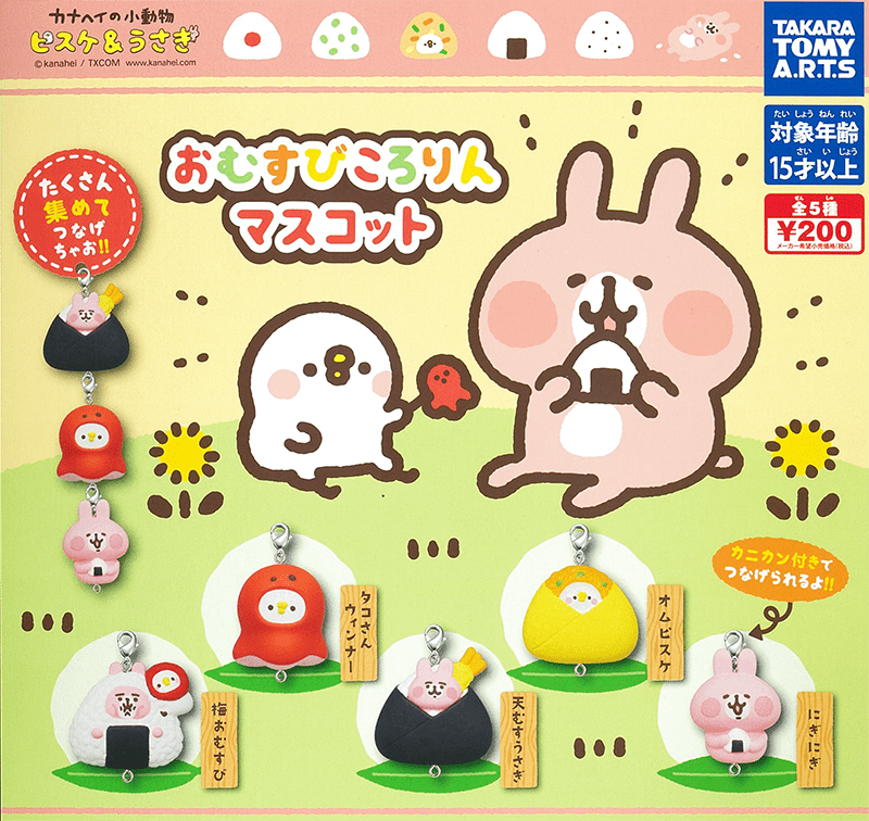 Takara Tomy A.R.T.S CP0533 - Kanahei's Small Animals Omusubi Kororin Mascot - Complete Set