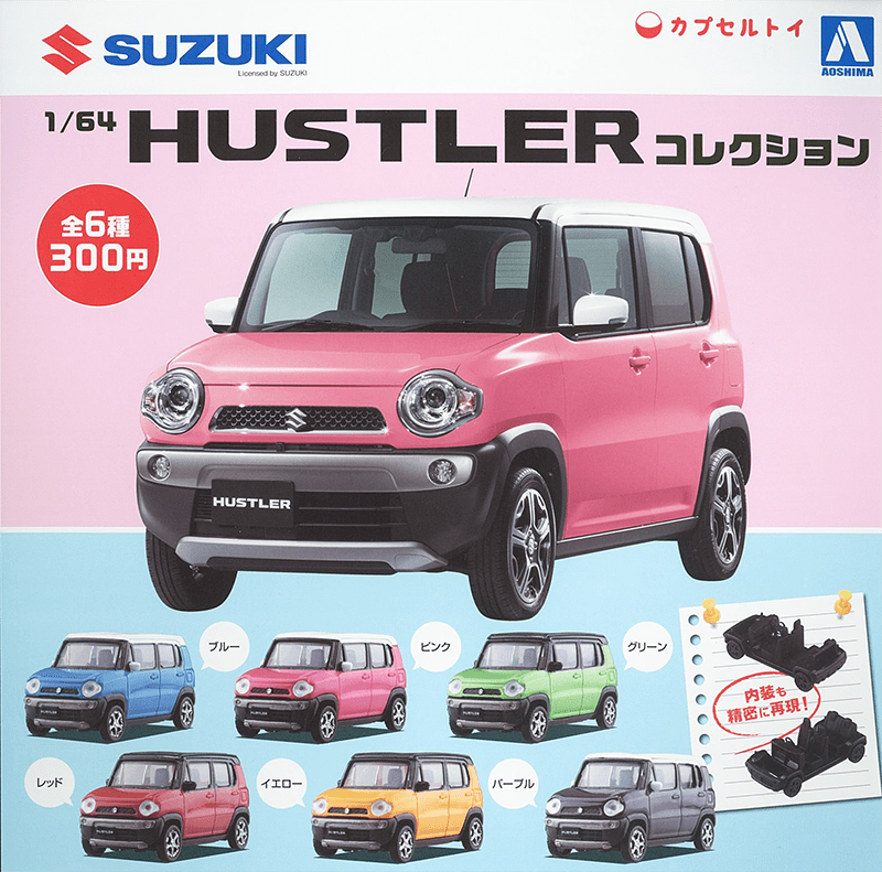 Aoshima CP0539 - 1/64 SUZUKI Hustler Collection - Complete Set