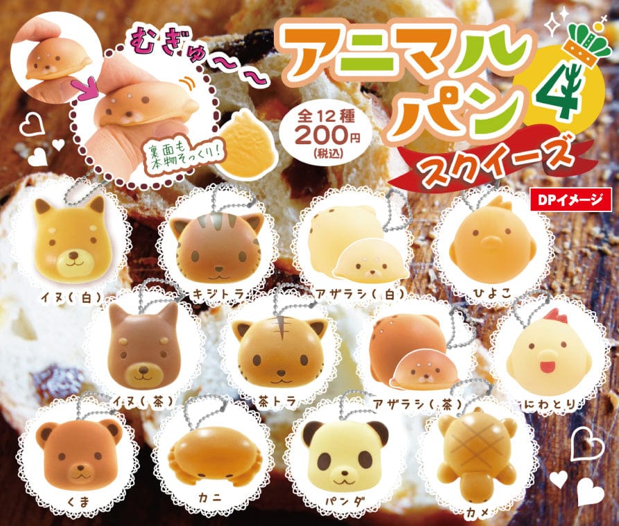 Zing CP0547 Animal Bread Squeeze 4
