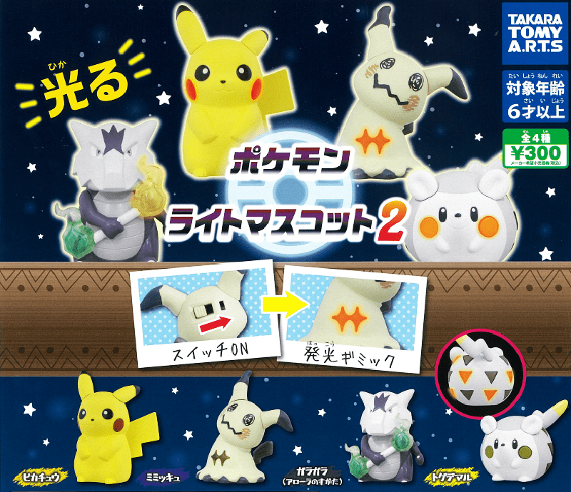 Takara Tomy A.R.T.S CP0555 - Pokemon Sun & Moon Pokemon Light Mascot 2 - Complete Set