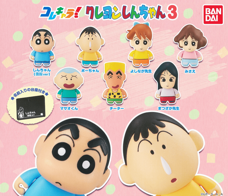 Bandai CP0567E - ColleChara! Crayon Shin-chan 3 - Complete Set