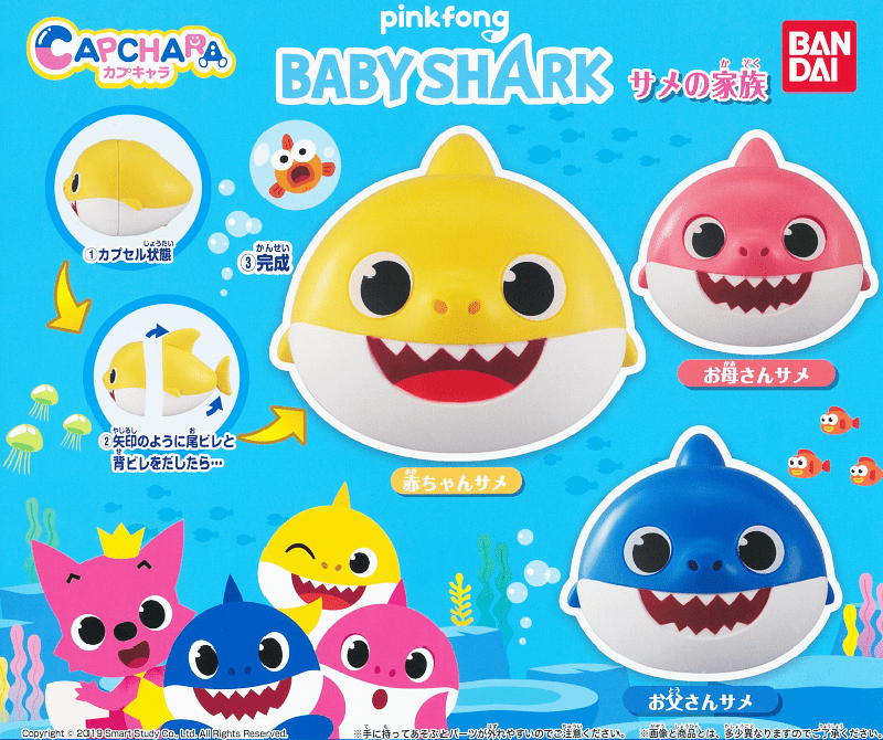 Bandai CP0569 - CapChara Baby Shark - Complete Set