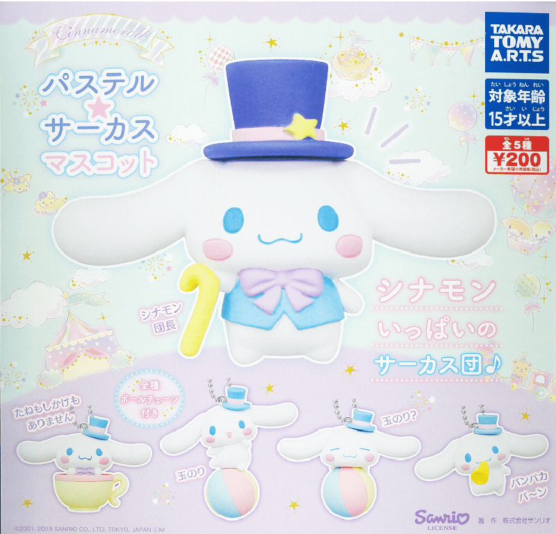 Takara Tomy A.R.T.S CP0570 - Cinnamoroll Pastel Circus Mascot - Complete Set