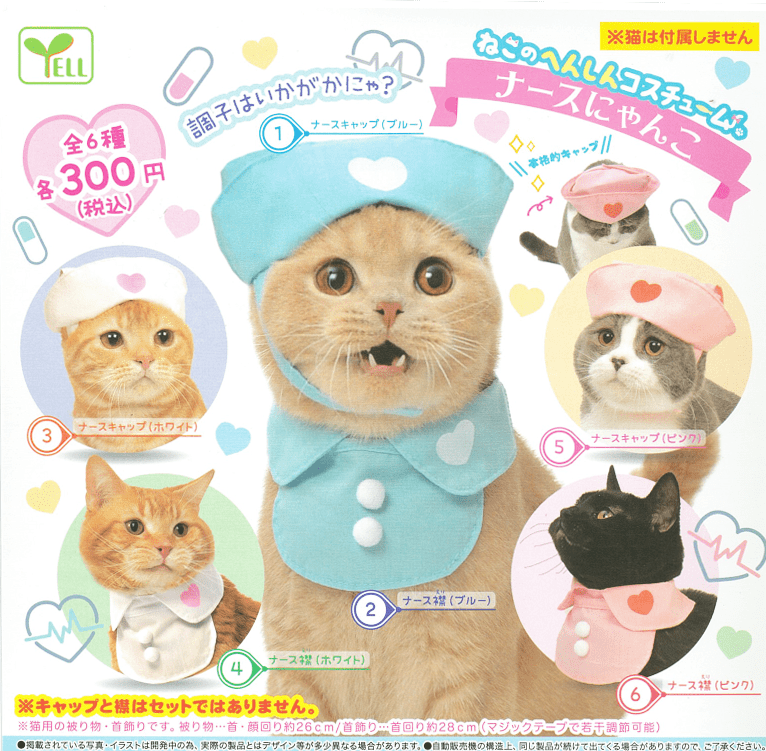 Yell CP0585 - Neko no Henshin Costume Nurse Nyanko - Complete Set