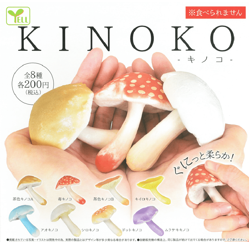 Yell CP0587 - Mushroom - Complete Set