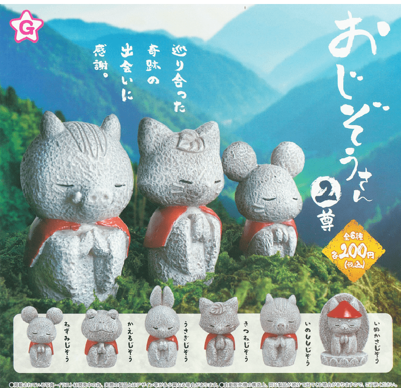 Yell CP0590 - Ksitigarbha Vol. 2 - Complete Set