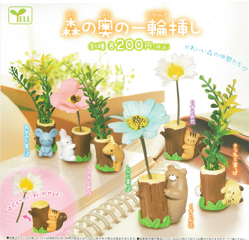 Yell CP0592 - Mori no Oku no Single‐flower Vase - Complete Set
