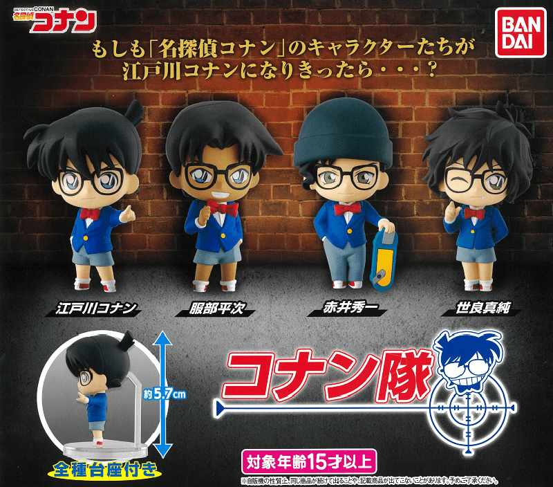 Bandai CP0599 - Detective Conan Conan-tai - Complete Set