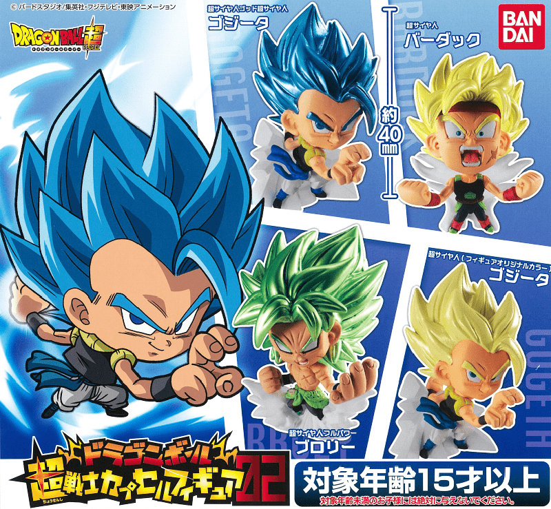 Bandai CP0600 - Dragon Ball Chosenshi Capsule Figure 02