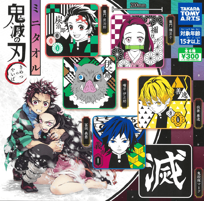Takara Tomy A.R.T.S CP0608 - Demon Slayer: Kimetsu no Yaiba Mini Towel