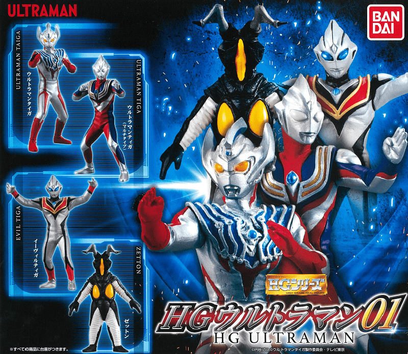 Bandai CP0612 - Ultraman - HG Ultraman - Complete Set