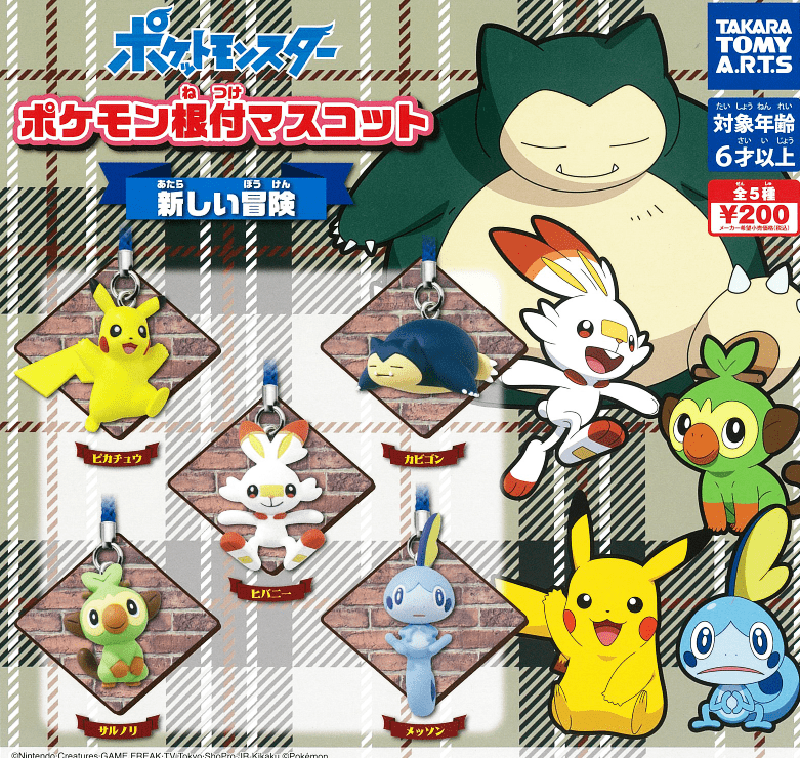 Takara Tomy A.R.T.S CP0622 - Pokemon Netsuke Mascot