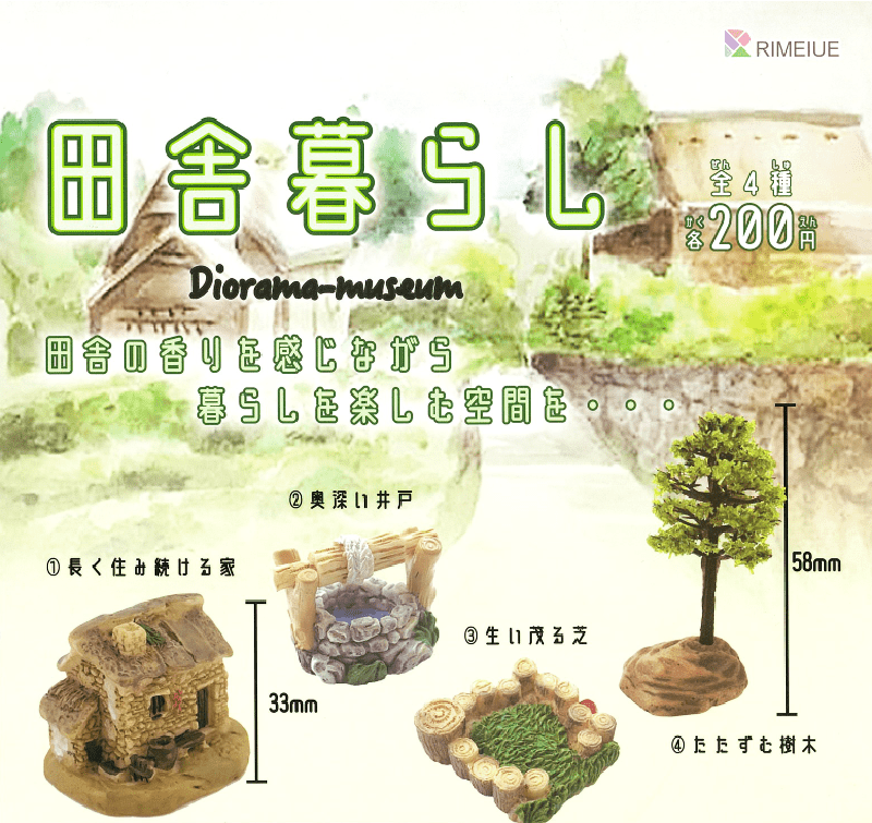 Rimeiue CP0625 - Country Life (Diorama Museum) - Complete Set