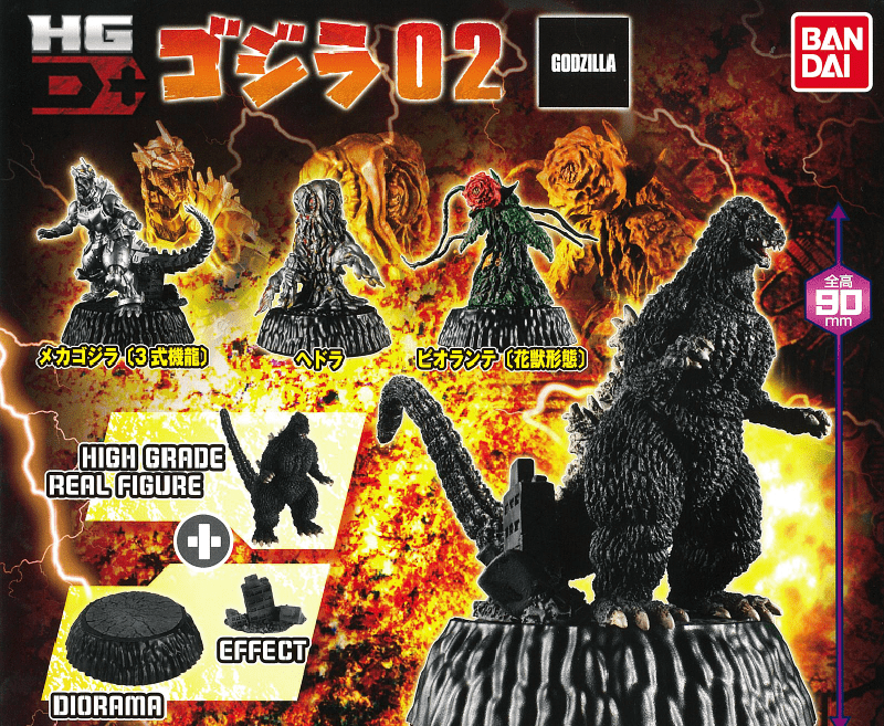 Bandai CP0627 - Godzilla HG D+ Godzilla Godzilla 02