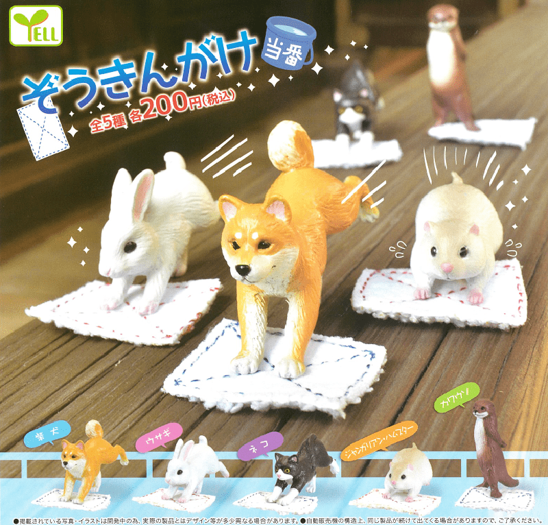 Yell CP0633 - Zoukingake Touban - Complete Set