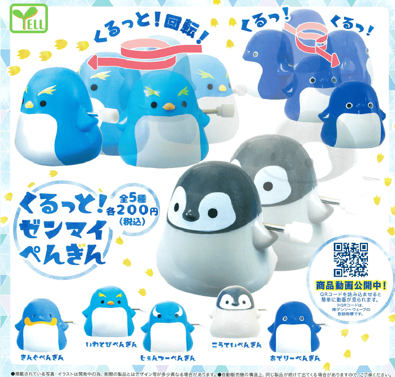 Yell CP0640 - Kurutto! Zenmai Penguin - Complete Set